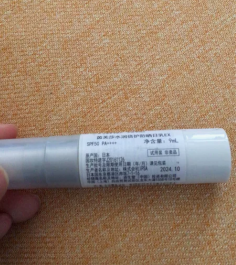 ipsa水润倍护防晒日乳9ml，spf50...