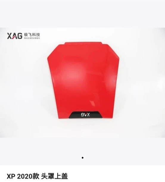 极飞xp20 头罩上盖