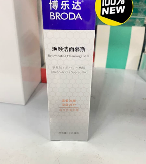 博乐达焕颜洁面慕斯 它是水杨酸和氨基酸  ...