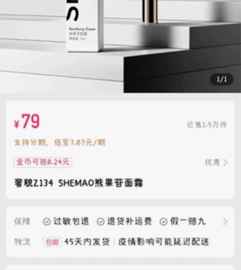 出奢貌熊果苷面霜，很好用配料简单有美白效果...