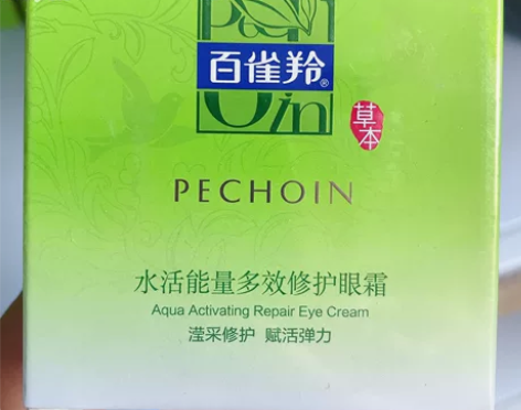 百雀羚水活能量多效修护眼霜15g 补水保湿...