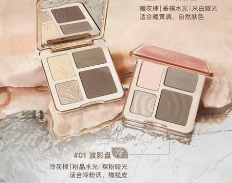 橘朵高光修容一体盘 色号任选 全新未拆封正...