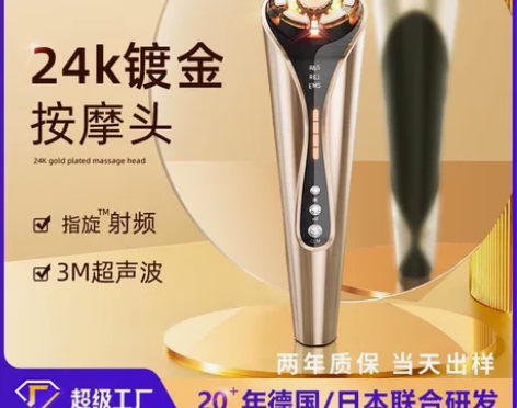 家用射频美容仪 器洛神赋IP联名多功能RF...