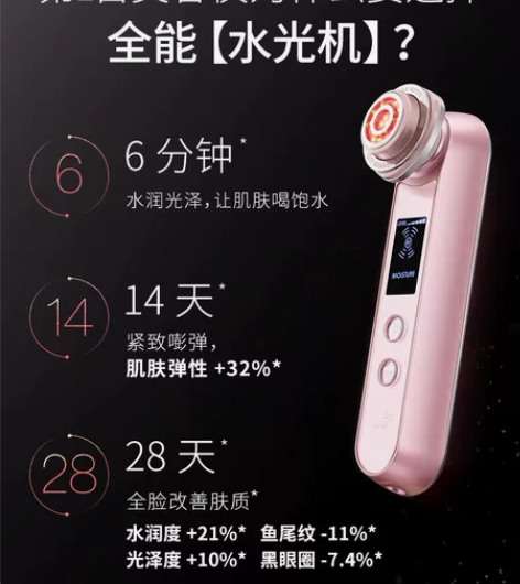 雅萌水光钻射频美容仪M 10tplus/1...