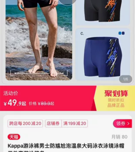 Kappa游泳裤男士防尴尬泡温泉大码泳裤，...