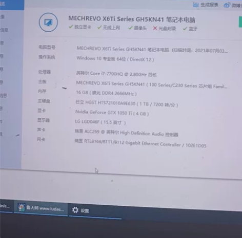 机械革命1050ti笔记本 全都在这了，自...
