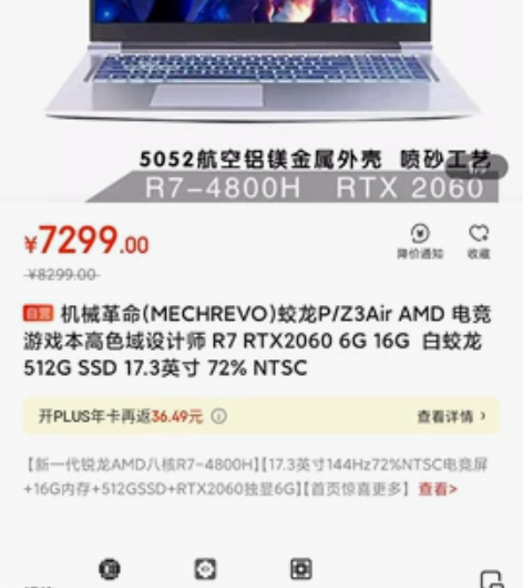 机械革命蛟龙P R74800 RTX206...