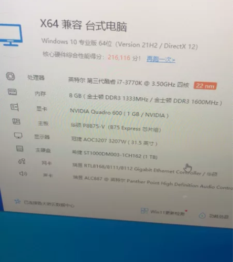 华硕台式电脑主机i7处理器固态硬盘+独立显...
