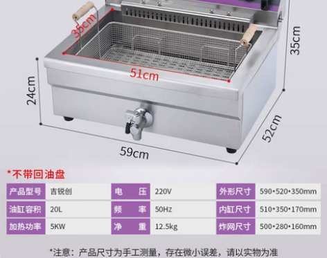 电炸炉商用大容量电炸锅单杠油条机全自动油炸...