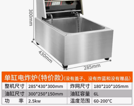 烁峰油炸锅商用电炸炉单缸燃气炸鸡排薯条油条...