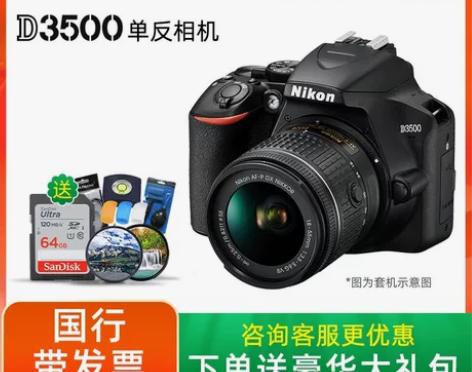 尼康d3500套餐带18-55镜头，原厂的包、电池，充电器，...