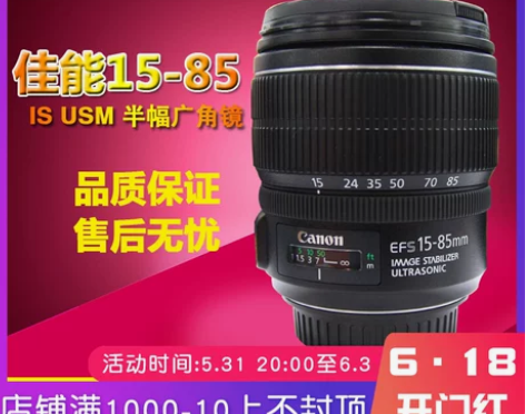 佳能15-85镜头IS USM 成色新 支持17-8518-...