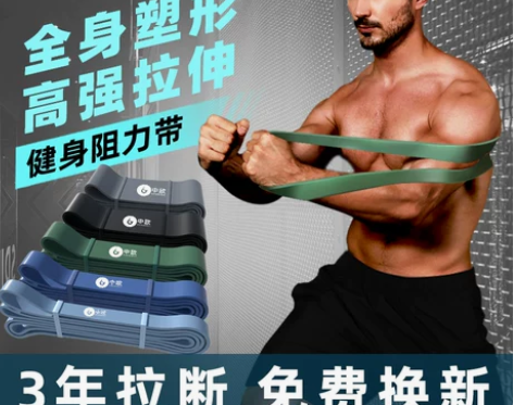 弹力带健身男阻力带力量训练田径拉力绳练胸肌...