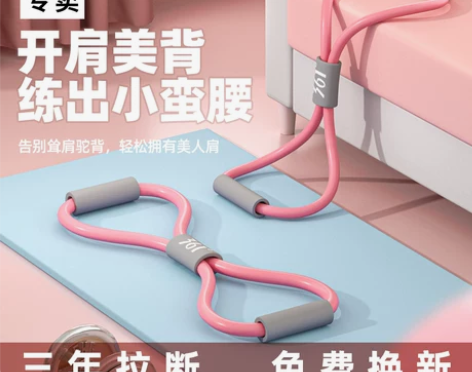 361度8字拉力器健身弹力带瑜伽器材女练开...