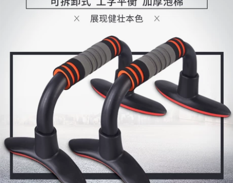 赫朗 俯卧撑架 俯卧撑支架 健身器材包邮运...