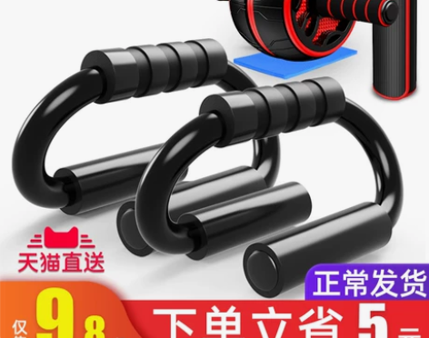 S型俯卧撑支架钢制男生锻炼胸肌健身器材家用...