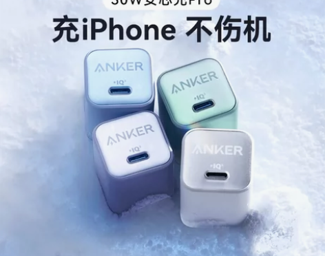 Anker安克安芯充Pro适配苹果充电器头...