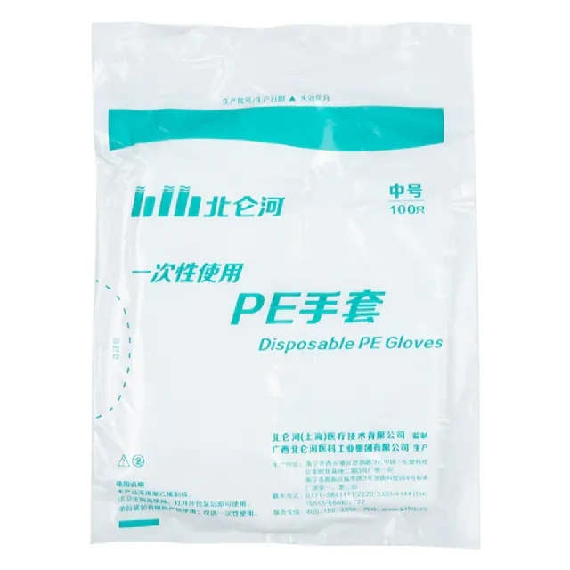 避免接触交叉感染一次性PE手套100只