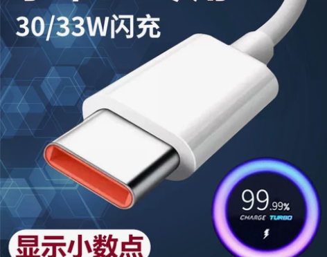 充电线快充 快充适用小米10数据线33W瓦...