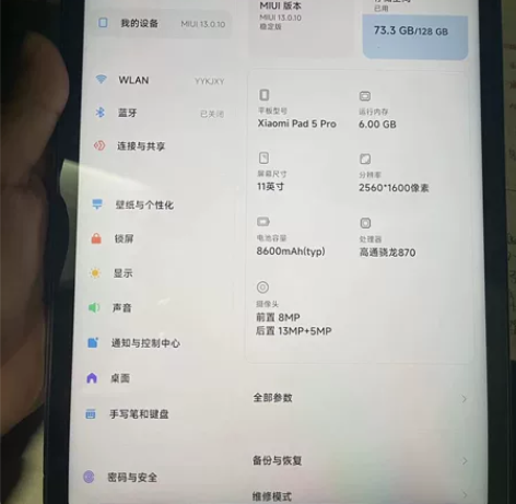 小米平板5Pro 6+128 橙色嘎嘎亮 ...