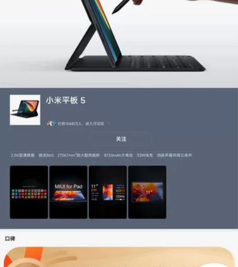 小米平板5（墨绿色）很好看 6GB运存+2...