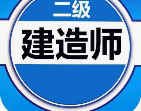 转手一年的二建课程,建筑专业,带题库,都是...