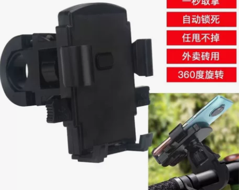 电瓶车手机导航支架、全新的、多买了一个、闲...