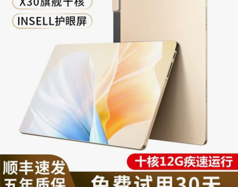 2021新款5G平板电脑ipad三星120...