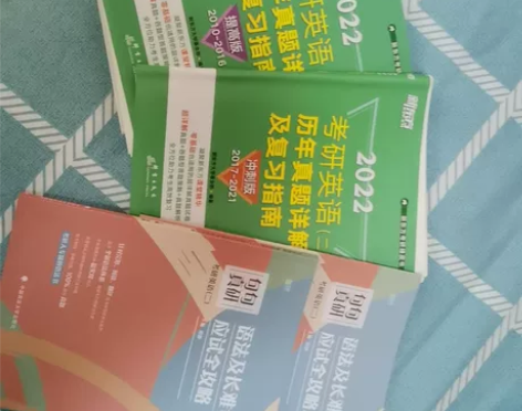 2022考研英语(二)历年真题和语法长难句...