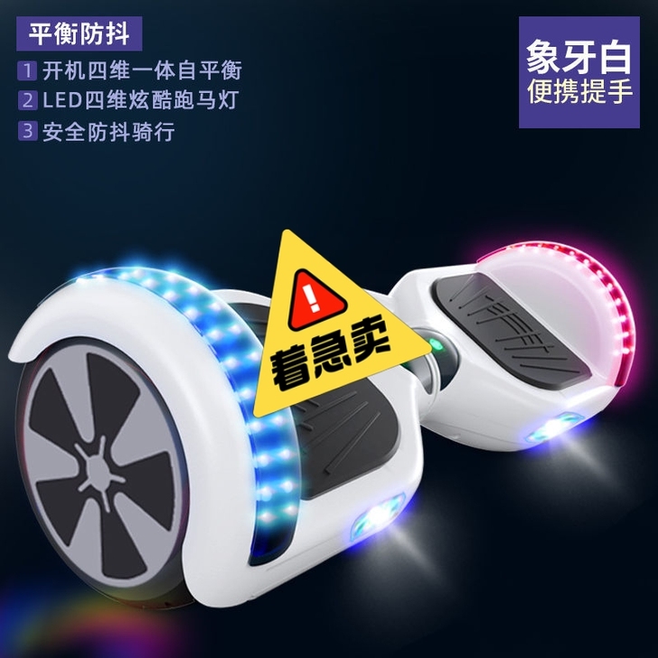 德国弈游平衡车儿童两轮电动自平衡双轮智能体...