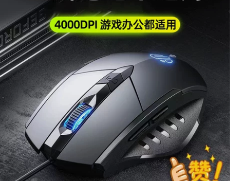 适用于戴尔笔记本电脑通用有线鼠标按键商务