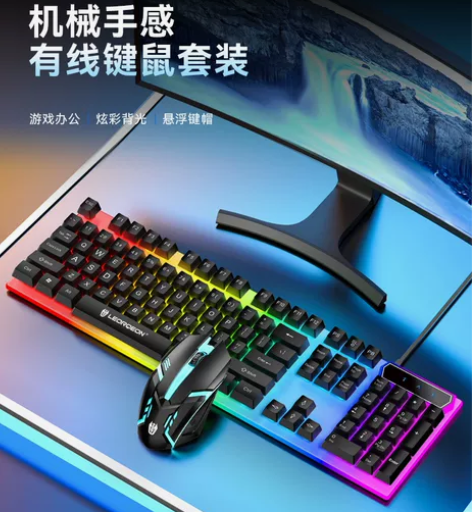 猎擎GX20游戏键盘鼠标套装电竞彩虹背光机...