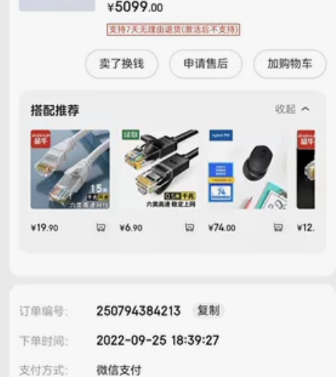 神舟S7-TA5NB买来不到一个月，无任何...