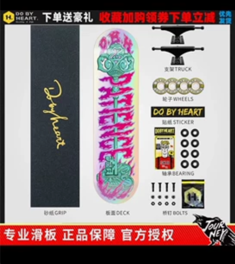 出dbh全新仅拆滑板 店家组装好了 从来没有滑过 就是看了一...