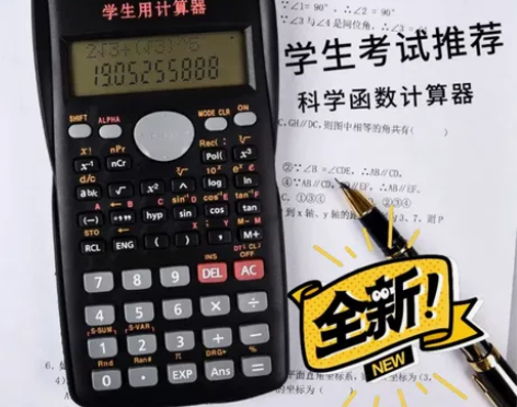 全新包邮学生函数计算器会计大学高中初中学生...