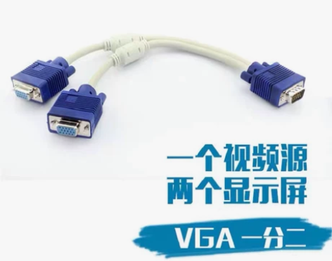 VGA一分二线 电脑屏幕监控分屏线1分2转...