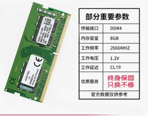 【狂欢价】金士顿官方旗舰DDR4 2400...