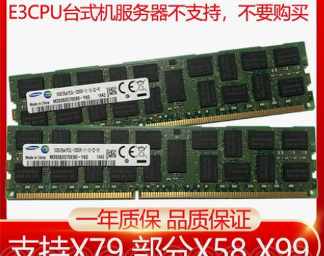 三星16G DDR3 32G PC3 1