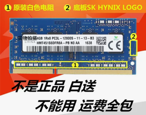niuke正品海力士ddr3 1600 4...