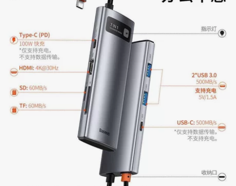 倍思Type-C扩展坞7合1拓展坞USB-...