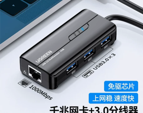 绿联网线转接口转换器usb3.0千兆宽带转...