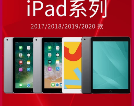 ?二手苹果iPad 2020新款五六七八代...