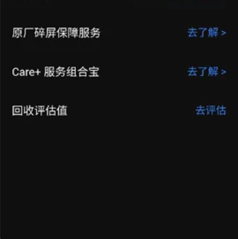 魅族18x婵。纯白白色面板。12+256 ...