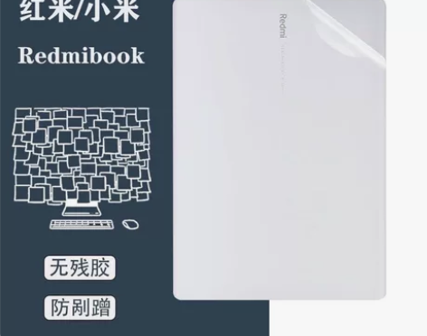 红米pro142021版的笔记本电脑膜，拍...