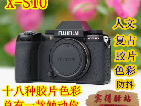 富士X-S10 XS10  XT3复古微单...