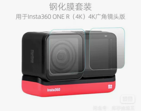Insta360 ONE R相机4k镜头防...