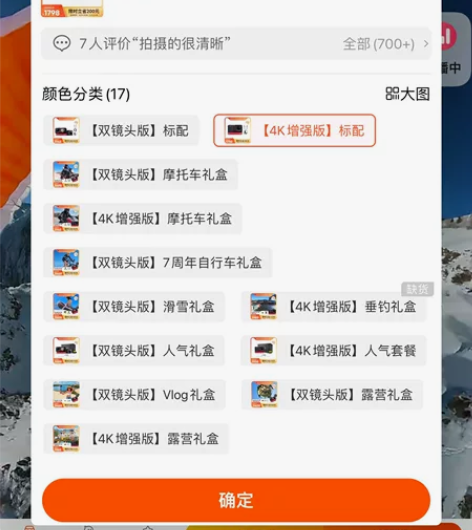 Insta 360 one rs 4K增强...