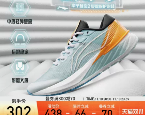 李宁跑步鞋男鞋2022新款越影系列越影 2...