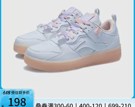 李宁迷层pro板鞋女鞋官方新款小白鞋潮流果...