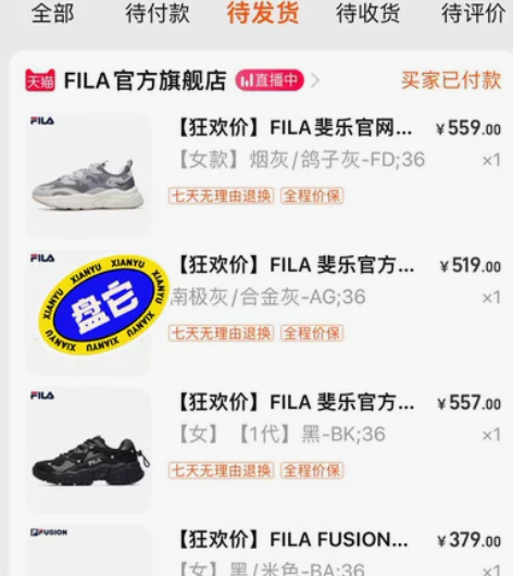 Fila 斐乐天猫旗舰店入 帆布270包邮...